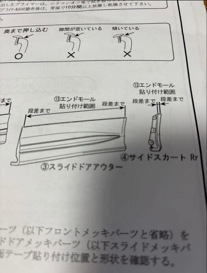 金土日値下げ アルファード30系モデリスタサイドスカートサイドパネル 運転席側