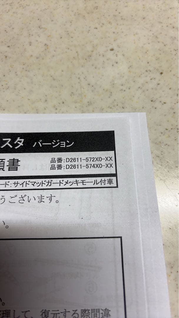 金土日値下げ アルファード30系モデリスタサイドスカートサイドパネル 運転席側