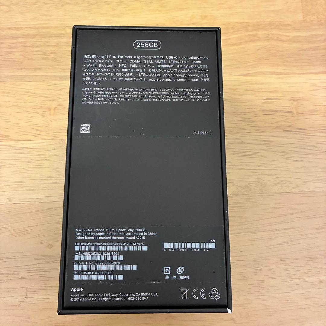 iPhone 11 pro 256GB スペースグレー　SIMフリー