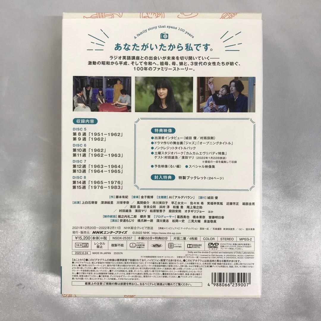 連続テレビ小説 カムカムエヴリバディ 完全版 DVD BOX 2