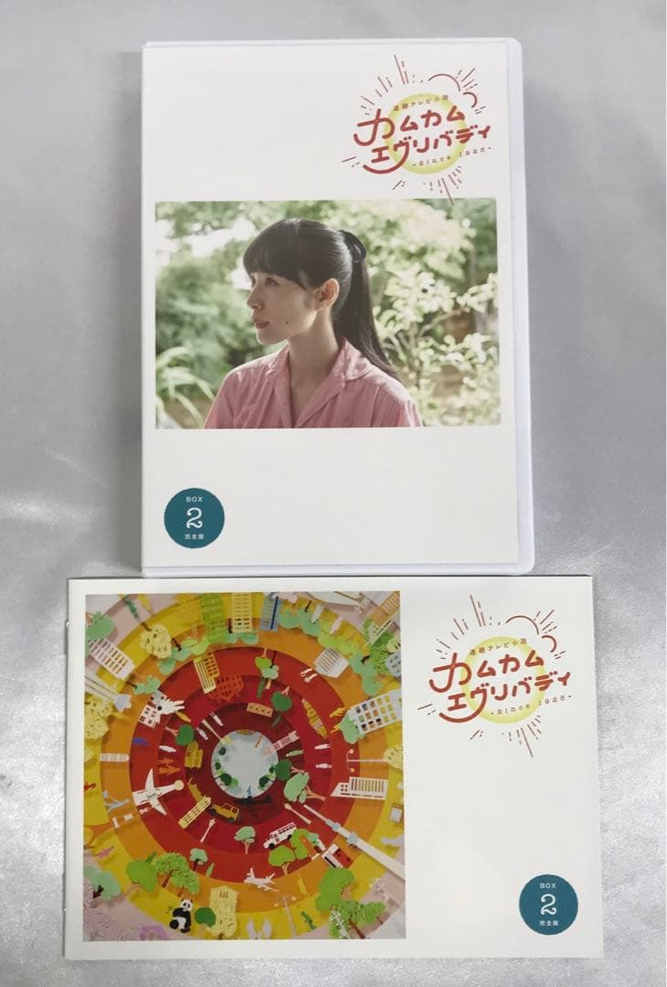 連続テレビ小説 カムカムエヴリバディ 完全版 DVD BOX 2