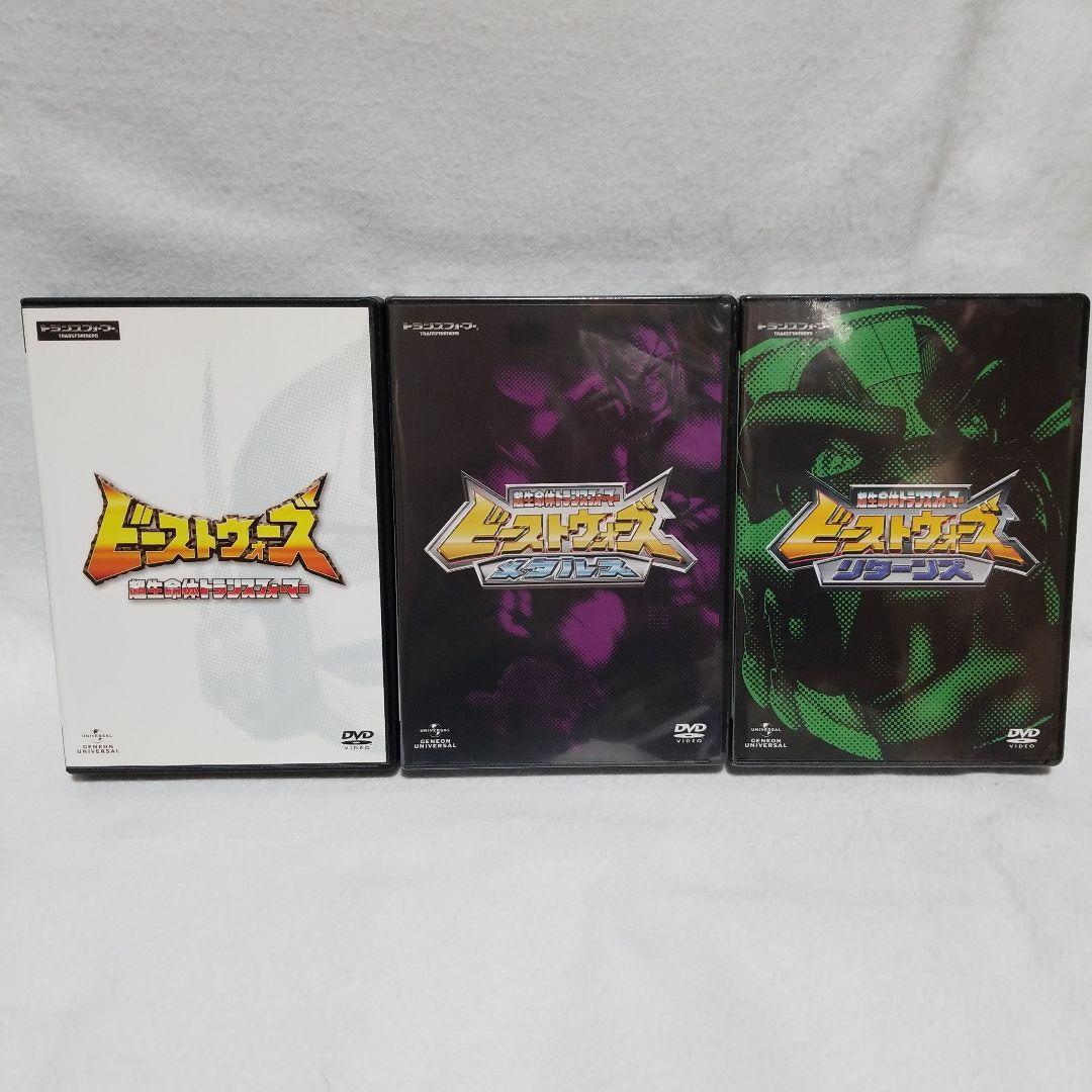トランスフォーマー　ビーストウォーズ DVD コンプリートセット