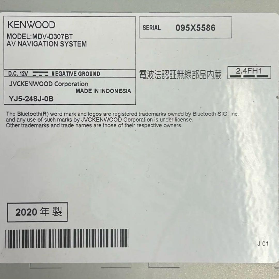最終値下げ‼️ケンウッド メモリーナビ 2020年 彩速ナビ MDV-D307BT