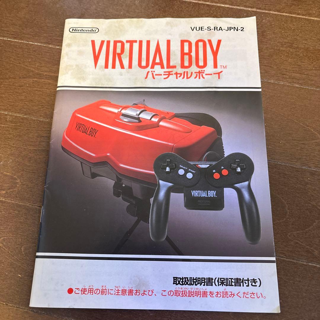 任天堂　バーチャルボーイ　ジャンク　説明書付き　レッドアラーム