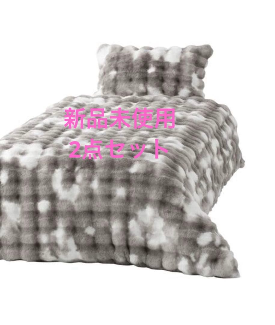 新品未使用 WARMY ポコモコファー 掛け布団カバー 枕カバー シングル