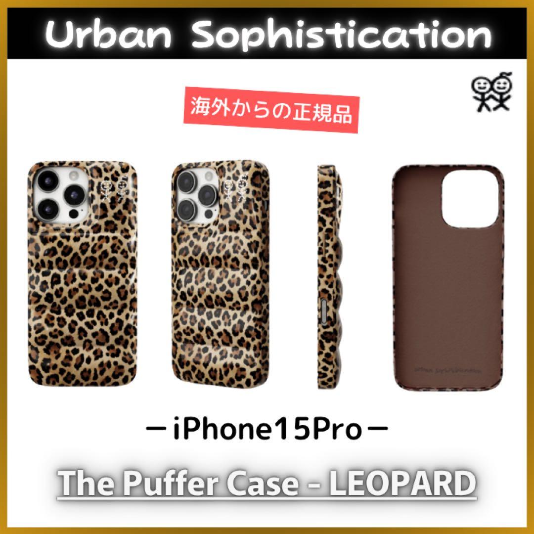 Urban Sophistication/iPhone15Proヒョウ柄残り1点