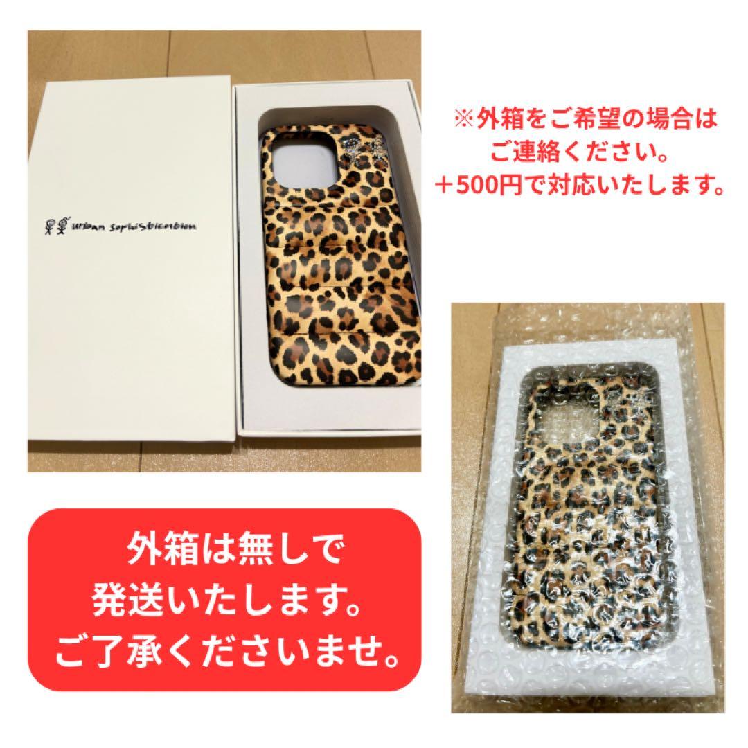 Urban Sophistication/iPhone15Proヒョウ柄残り1点