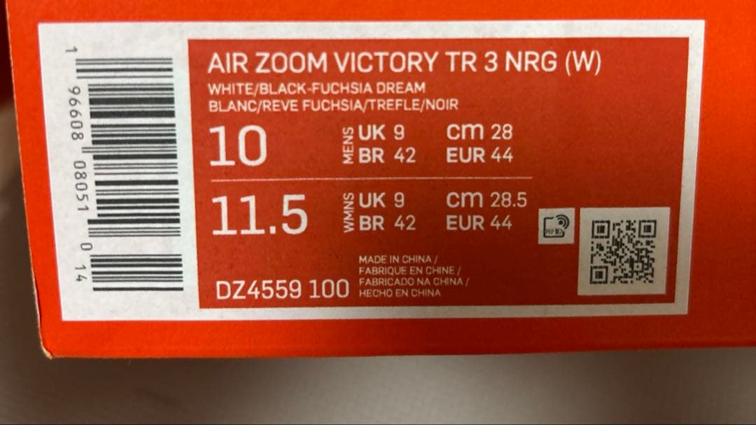 新品未使用‼︎ ナイキ エア ズーム ビクトリー　TR 3 NRG 28㎝