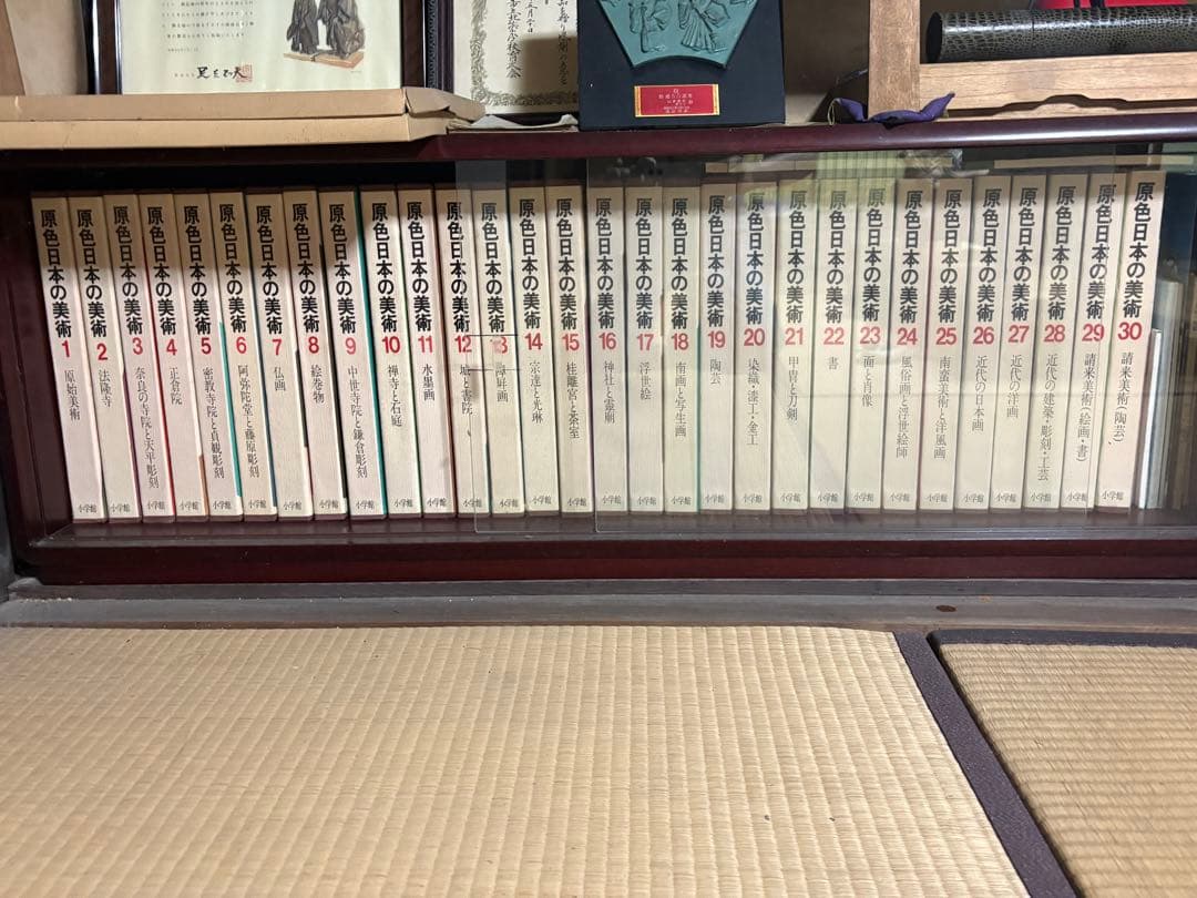昭和レトロ　原色日本の美術 全30巻セット　昭和55年22版