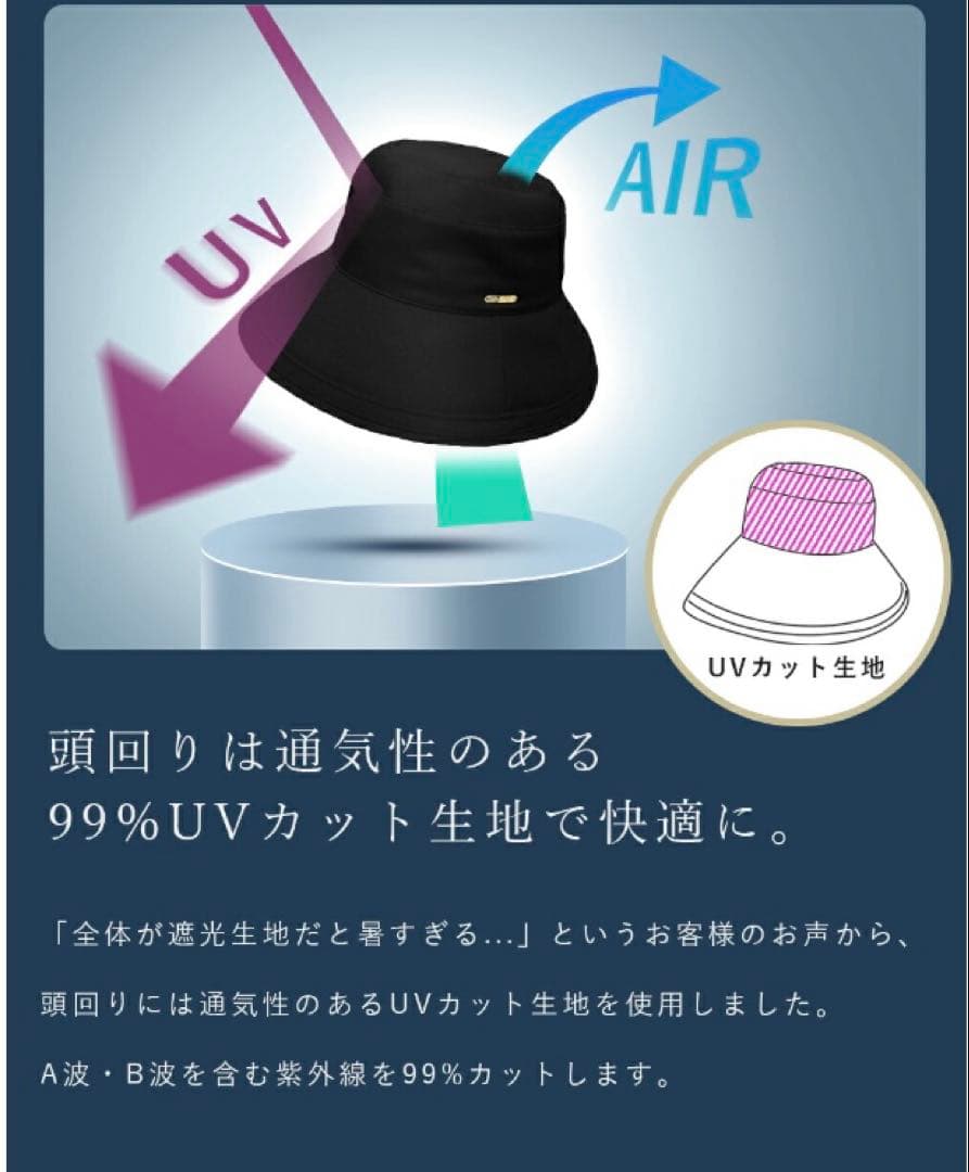 芦屋ロサブラン　プレーンハット　100%遮光　ブラック　Mサイズ