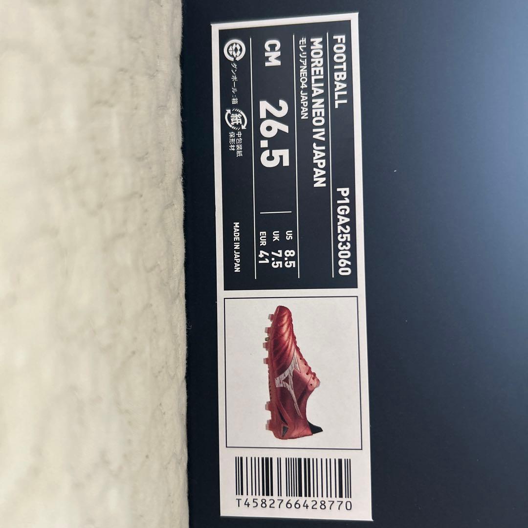 モレリア ネオ4 JAPAN　ルビーレッド×ホワイト26.5㎝