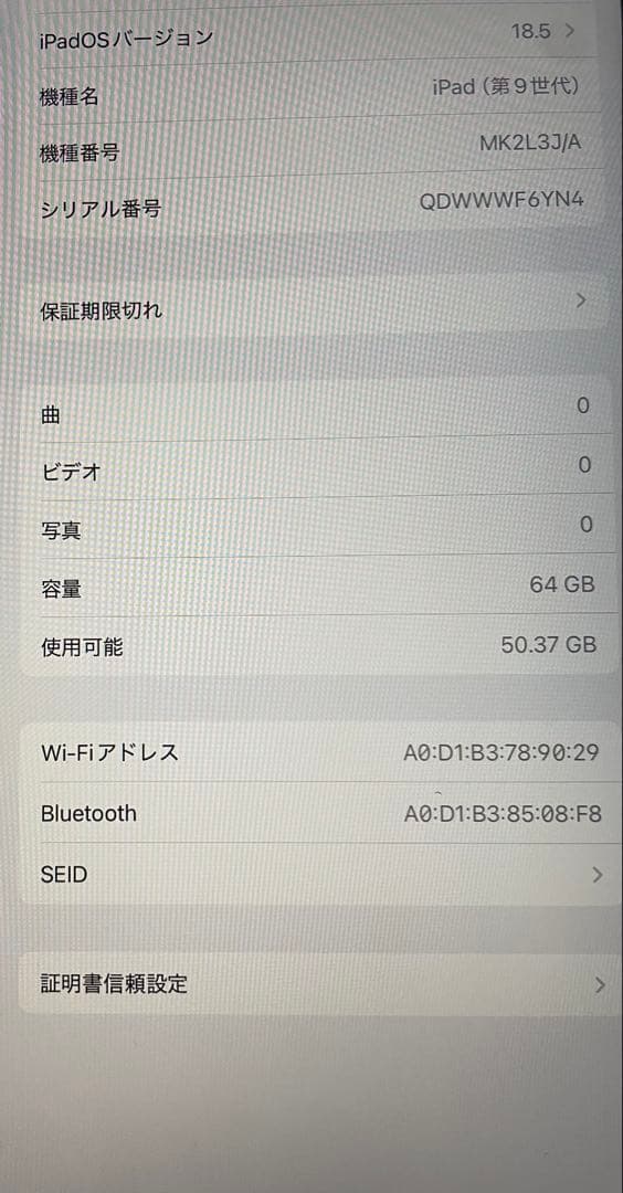 100% iPad アイパッド　第9世代　A2602 MK2L3J/A 64GB