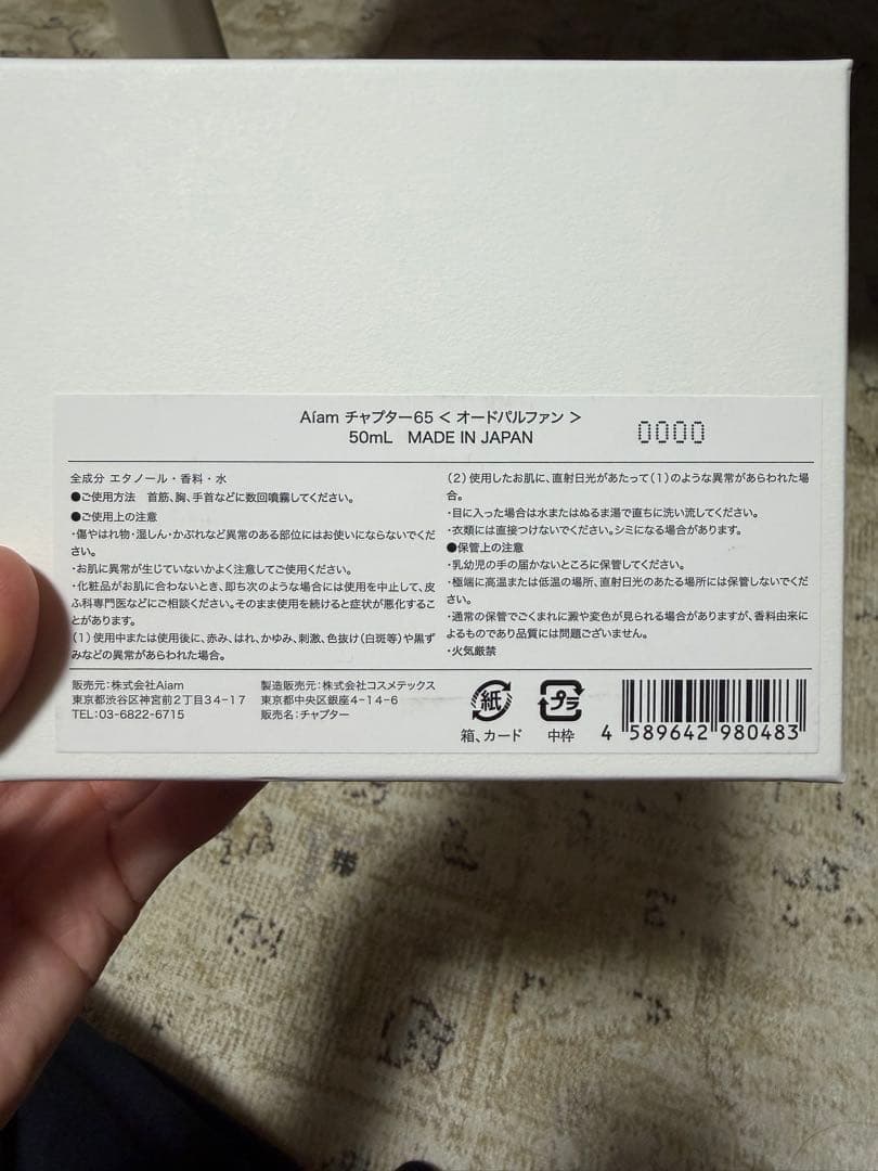 aiam アイアム チャプター 65 50ml