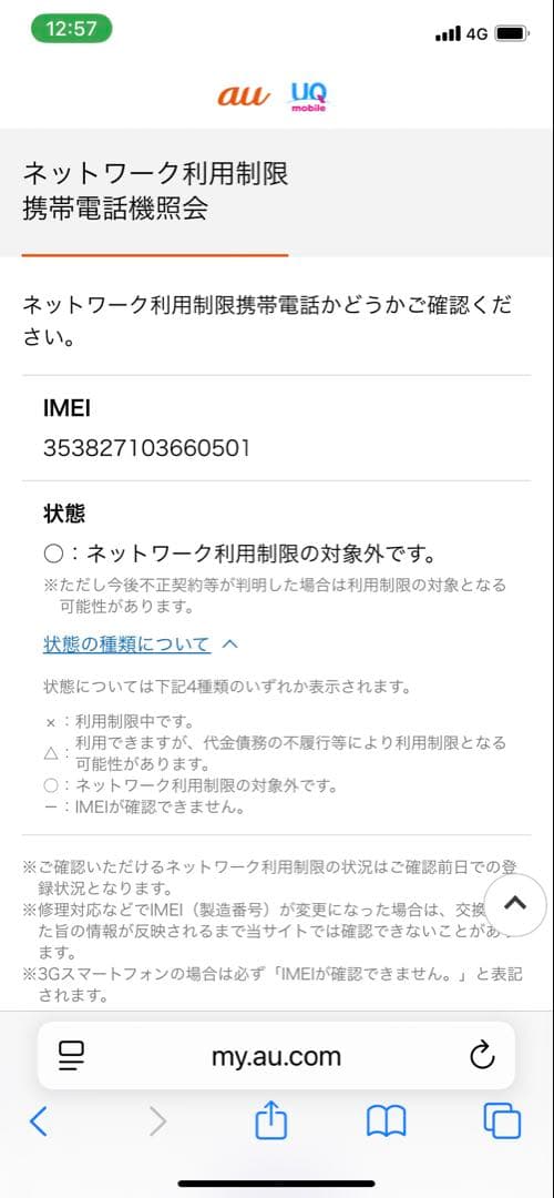 Apple iPhone 11 Pro ホワイト スマホ　本体　256GB