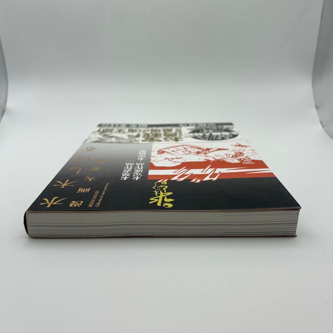 水木しげる漫画大全集【別巻1＋別巻2 】2冊セット