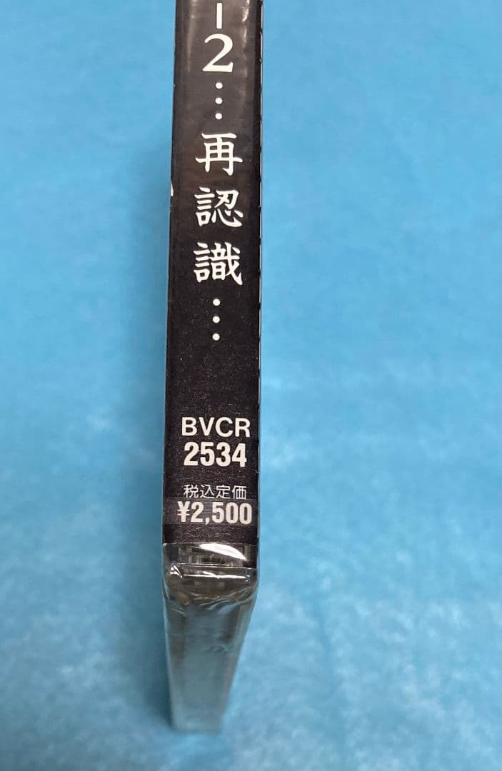 正規品 新品未開封 男闘呼組 アルバム 5-2… 再認識…