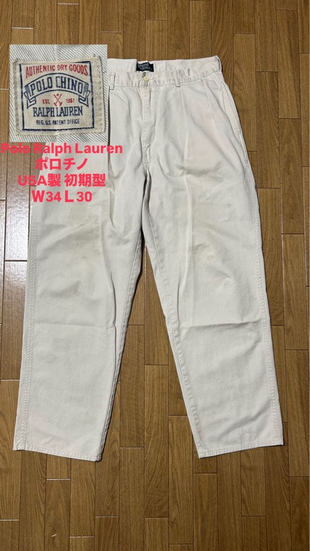 Polo Ralph Lauren ポロチノ USA製W34 L30 初期タグ