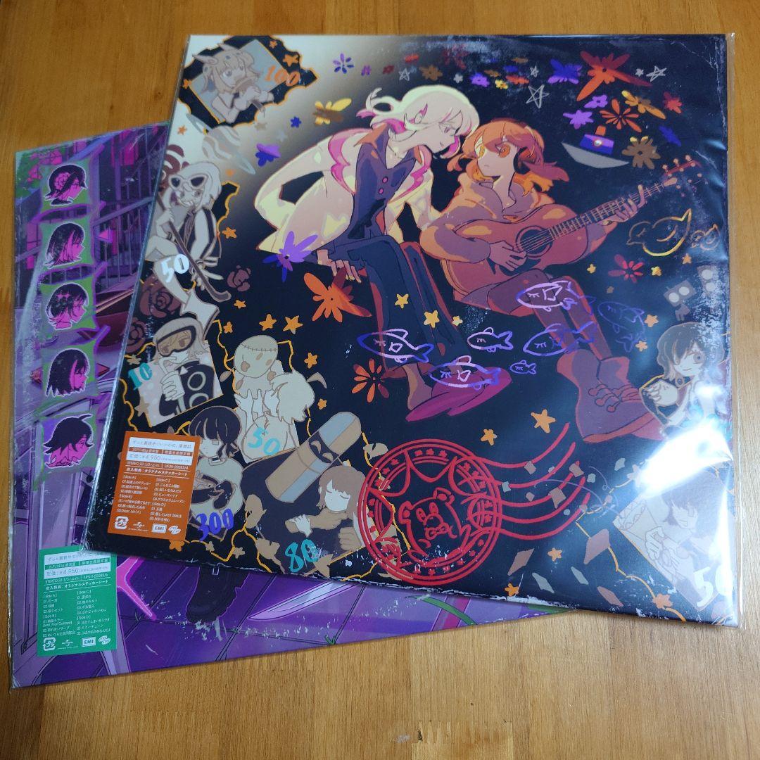 ずっと真夜中でいいのに。 レコード 2種