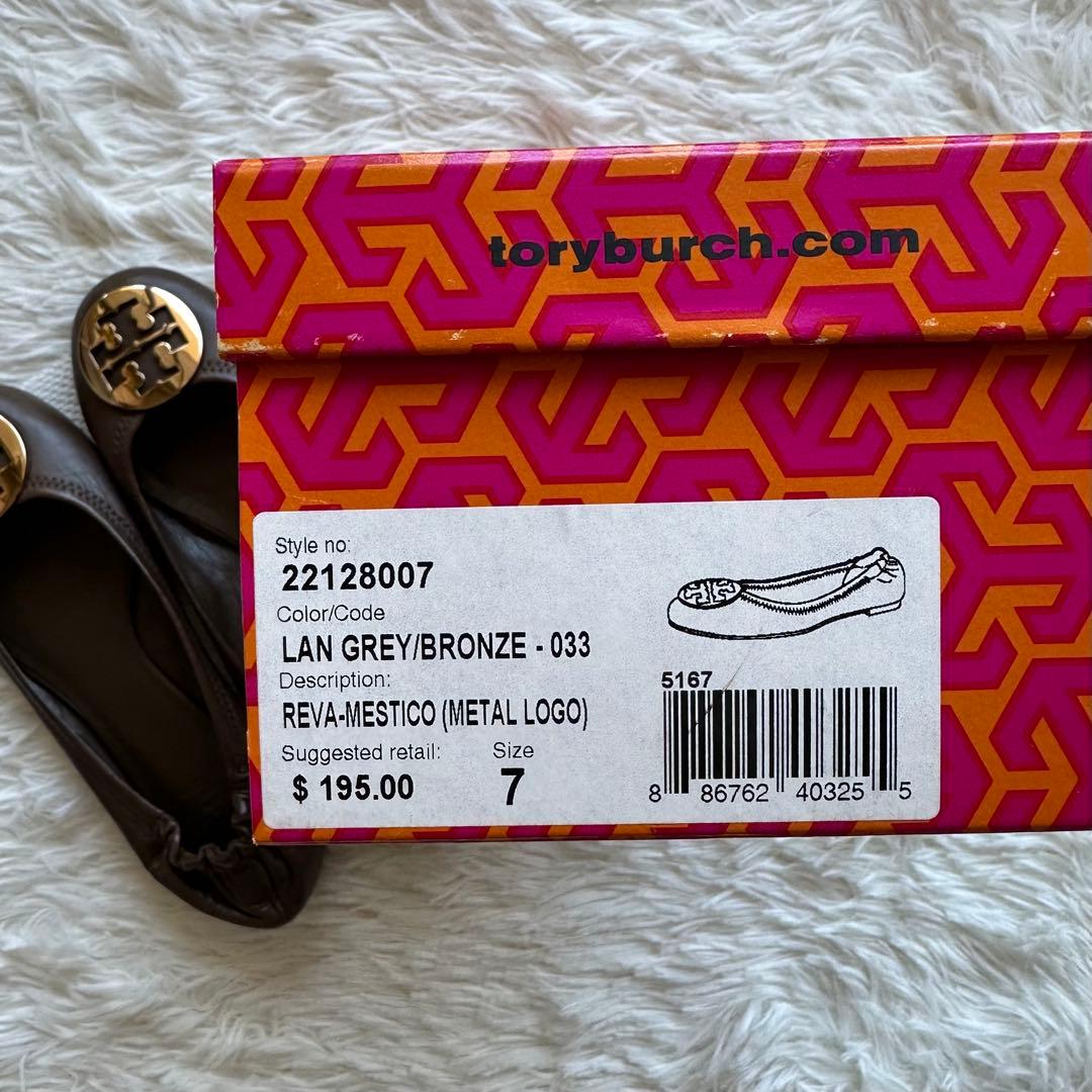✨美品✨TORY BURCHトリーバーチ　バレエフラットシューズ　ブロンズ　7