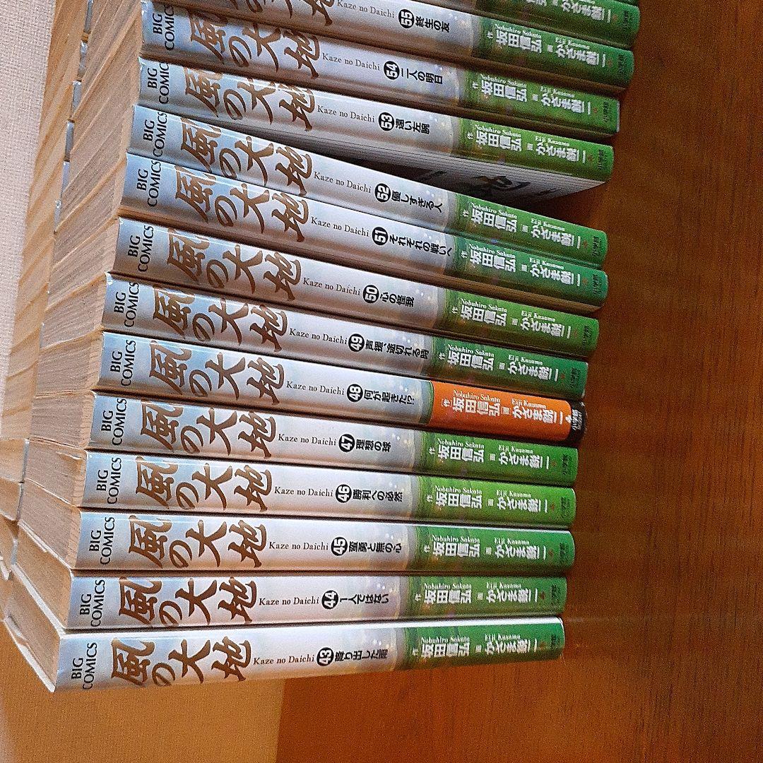 風の大地 1～84(全巻)