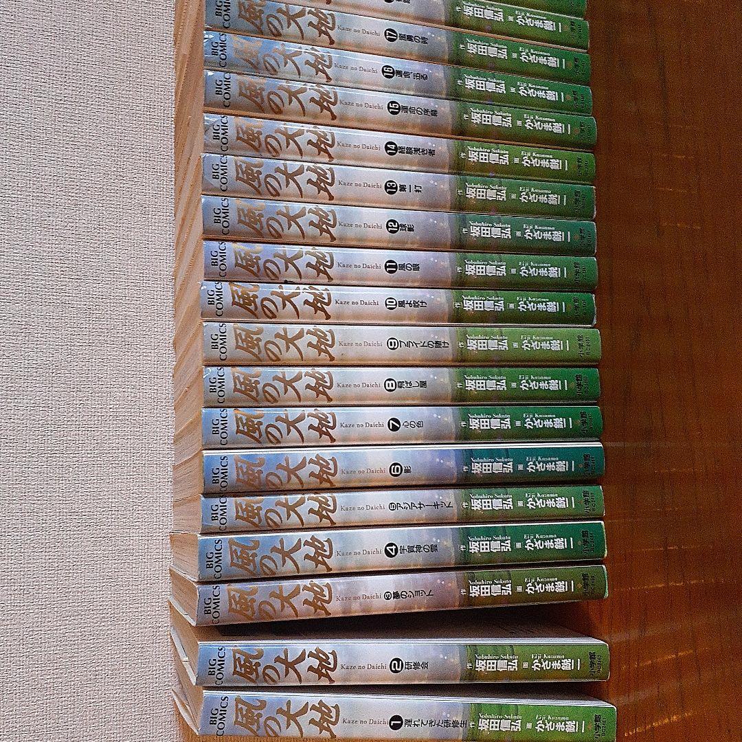 風の大地 1～84(全巻)