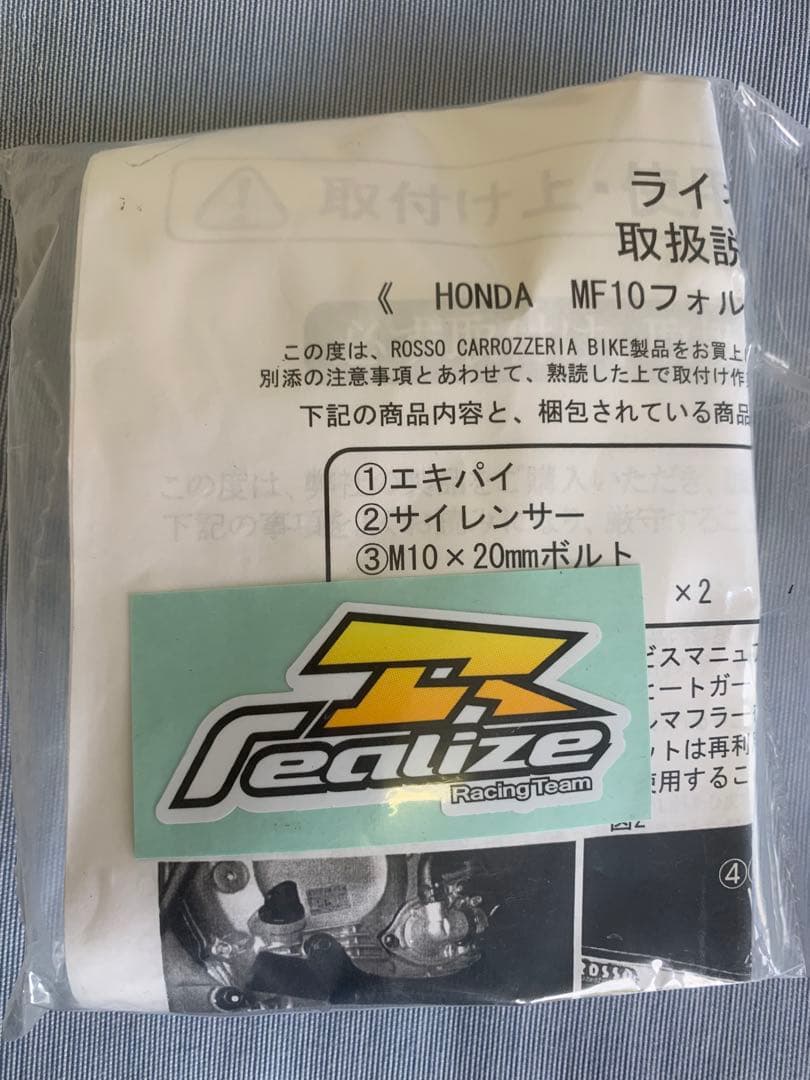 フォルツァ MF10 フルエキゾーストマフラー 110φ エキパイ