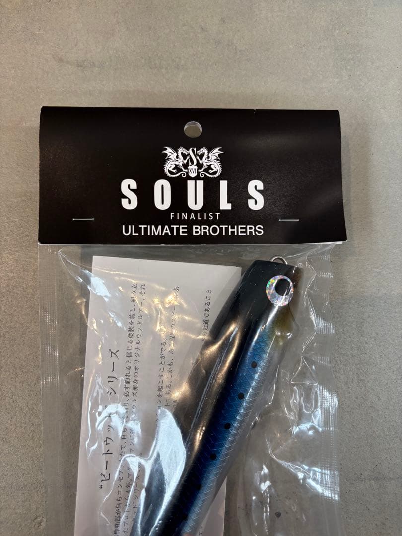 SOULS モグラッパー スリム 190-90 マイワシ 新品未使用
