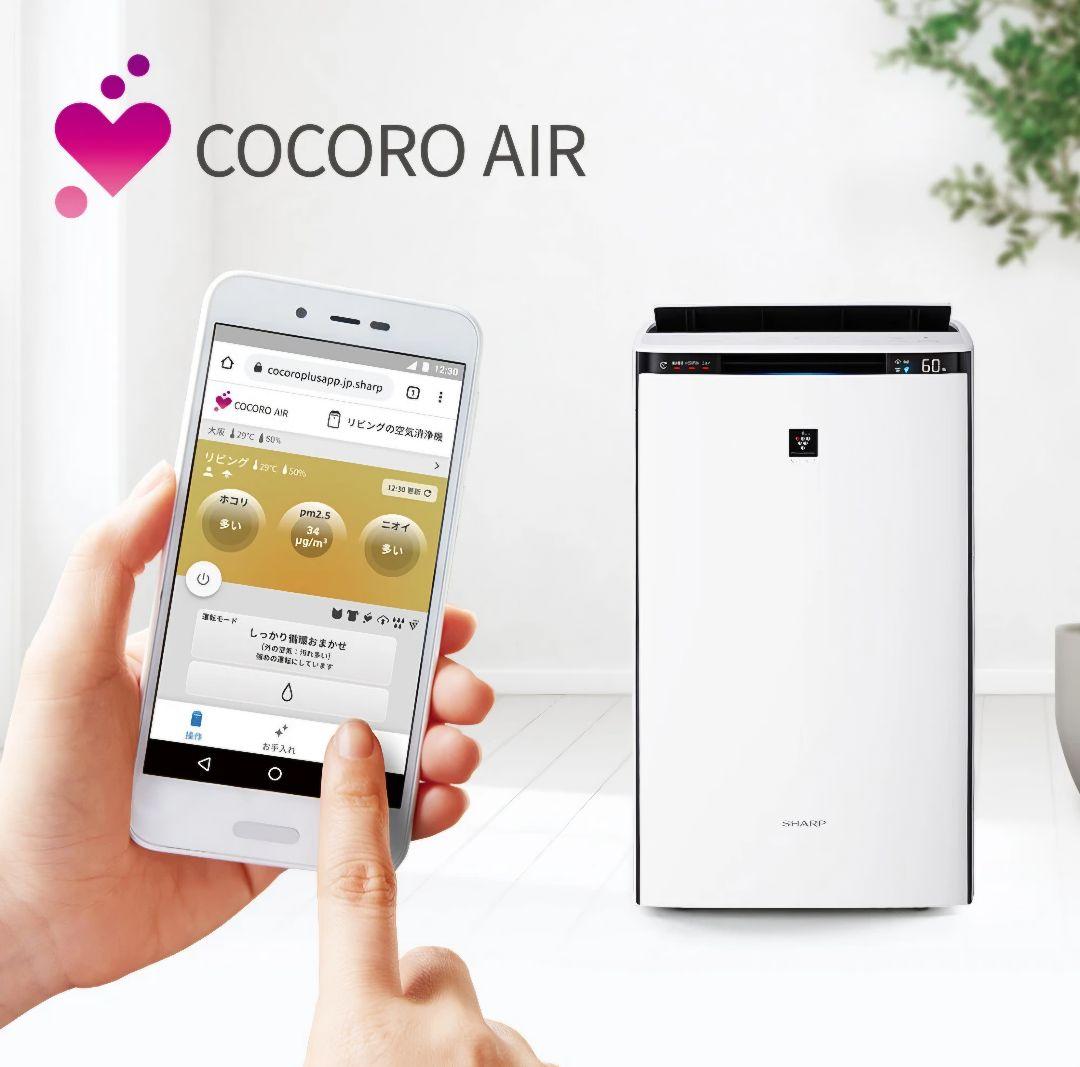 SHARP KI-TX-70-W 加湿空気清浄機 ホワイト 新品未使用