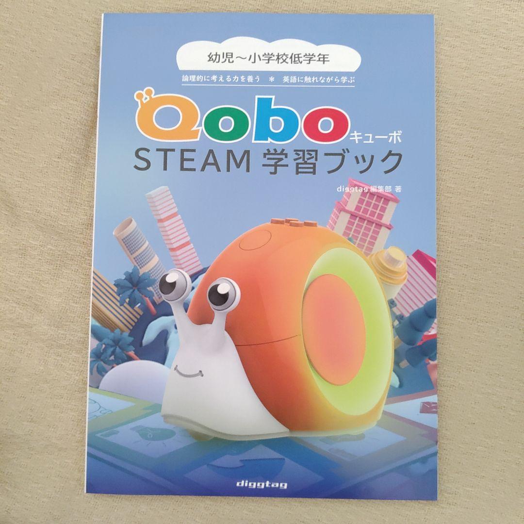 ★幼児教材 学習ブック Robobloq Qobo 基本セット 5歳以上 青