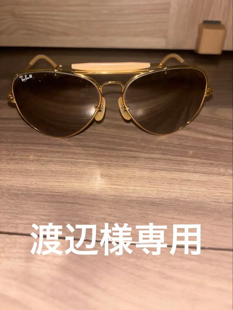 Ray-Ban ゴールドフレーム サングラス　渡辺