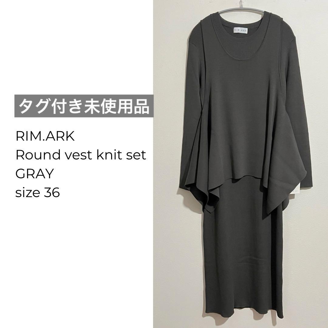 タグ付未使用品 RIM.ARK Round vest knit set 36