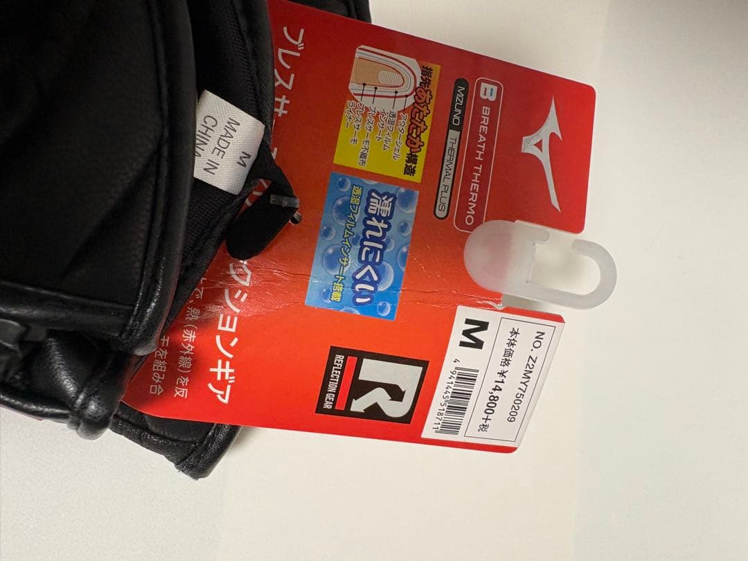 【未使用】ミズノ スキーグローブ M ブレスサーモ リフレクションギア レザー