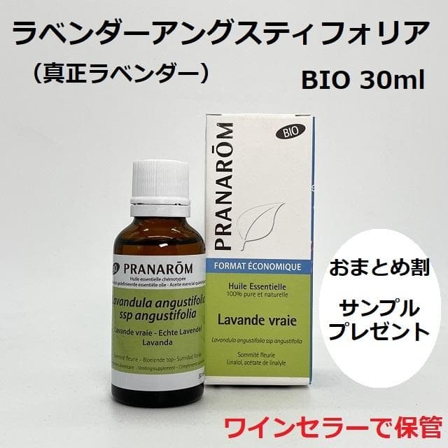 じゅん様　PRANAROM ラベンダーアングスティフォリア 、ティートゥリー