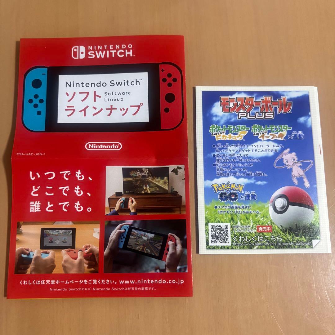 ポケットモンスター Let's Go! ピカチュウ+モンスターボール PLUS