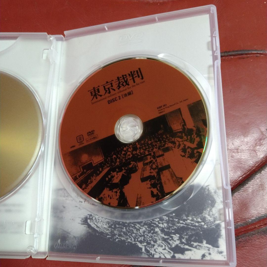 東京裁判 DVD 2枚組 1983年 小林正樹 講談社