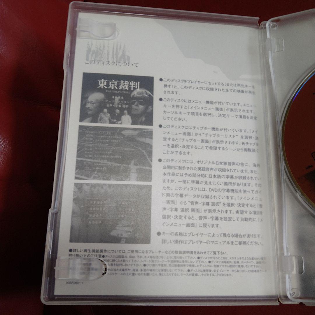 東京裁判 DVD 2枚組 1983年 小林正樹 講談社