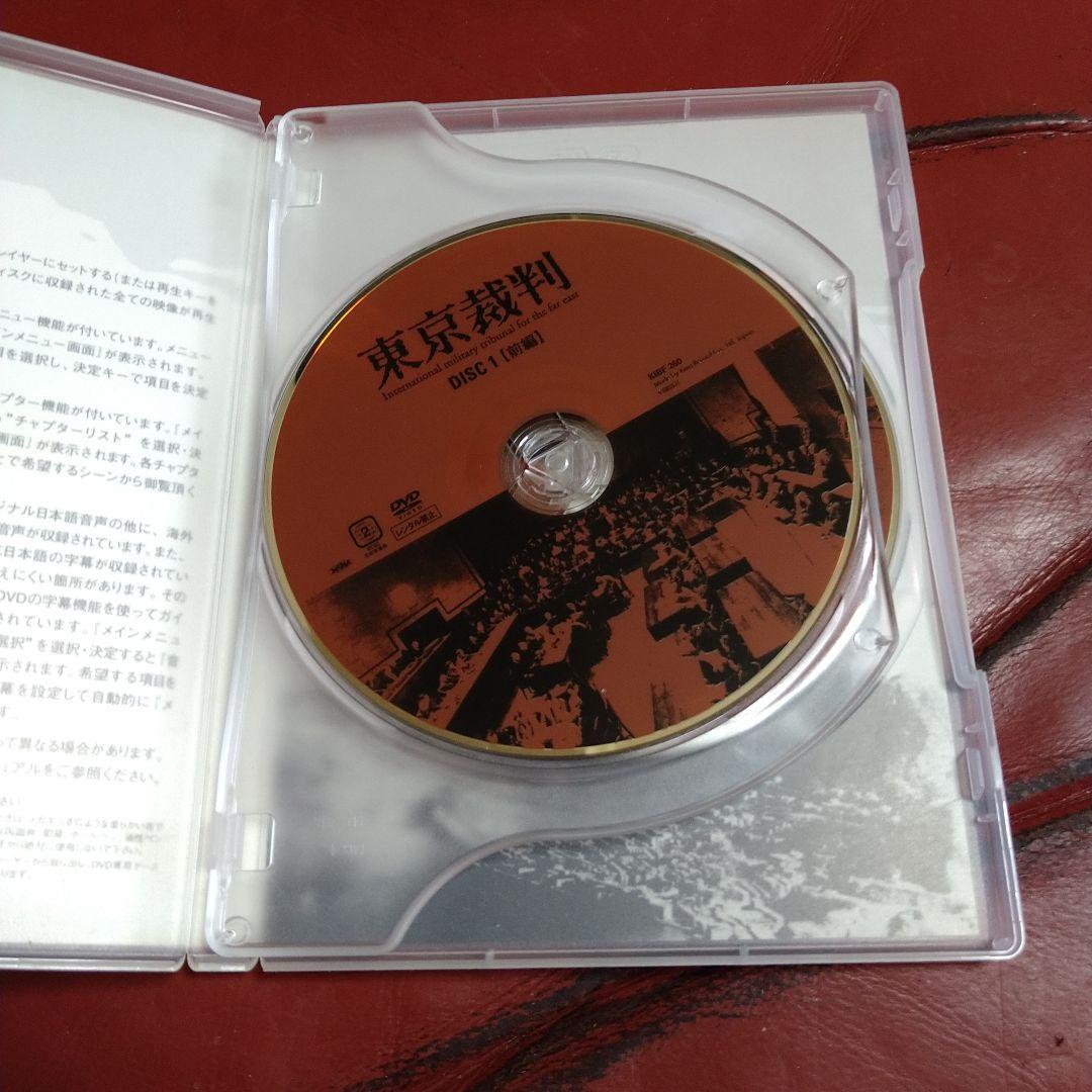 東京裁判 DVD 2枚組 1983年 小林正樹 講談社