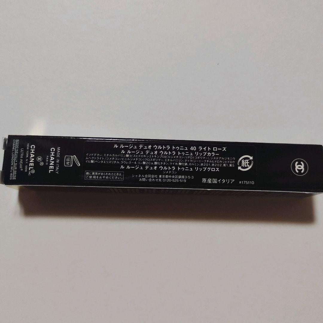 ショッパー付　40 43 センシュアルローズ ルルージュデュオウルトラトゥニュ