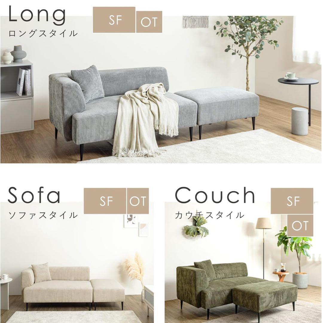 本気検討以外いいね不要 VENTOTA カウチソファ