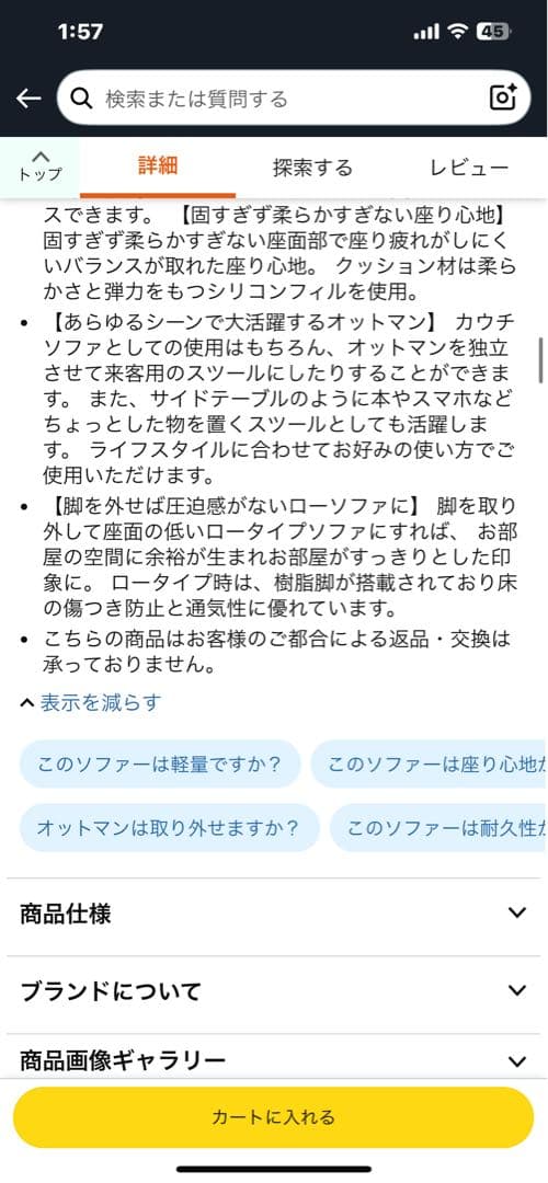 本気検討以外いいね不要 VENTOTA カウチソファ