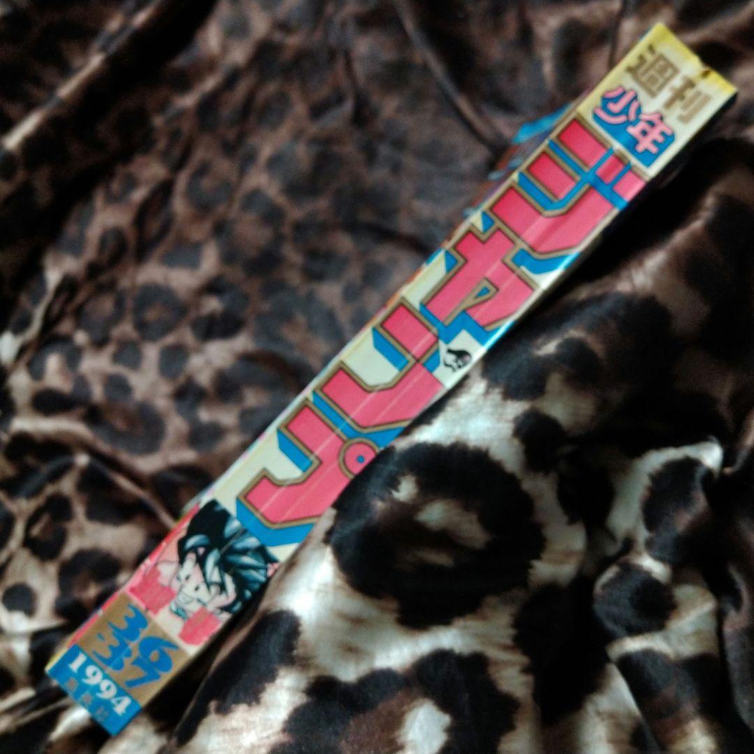 激レア！　週間少年ジャンプ　ドラゴンボール、悟空他表紙