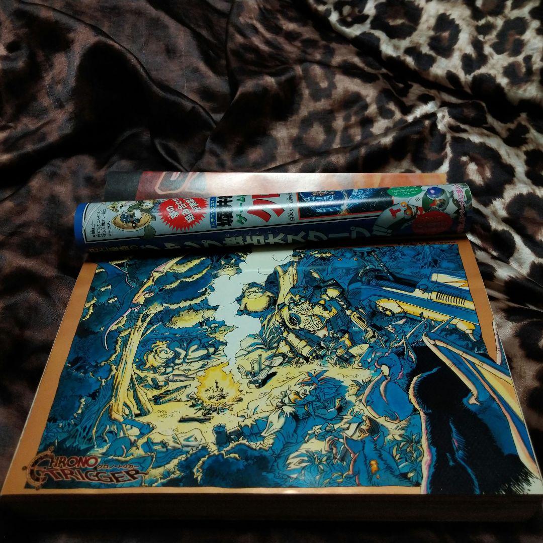 激レア！　週間少年ジャンプ　ドラゴンボール、悟空他表紙