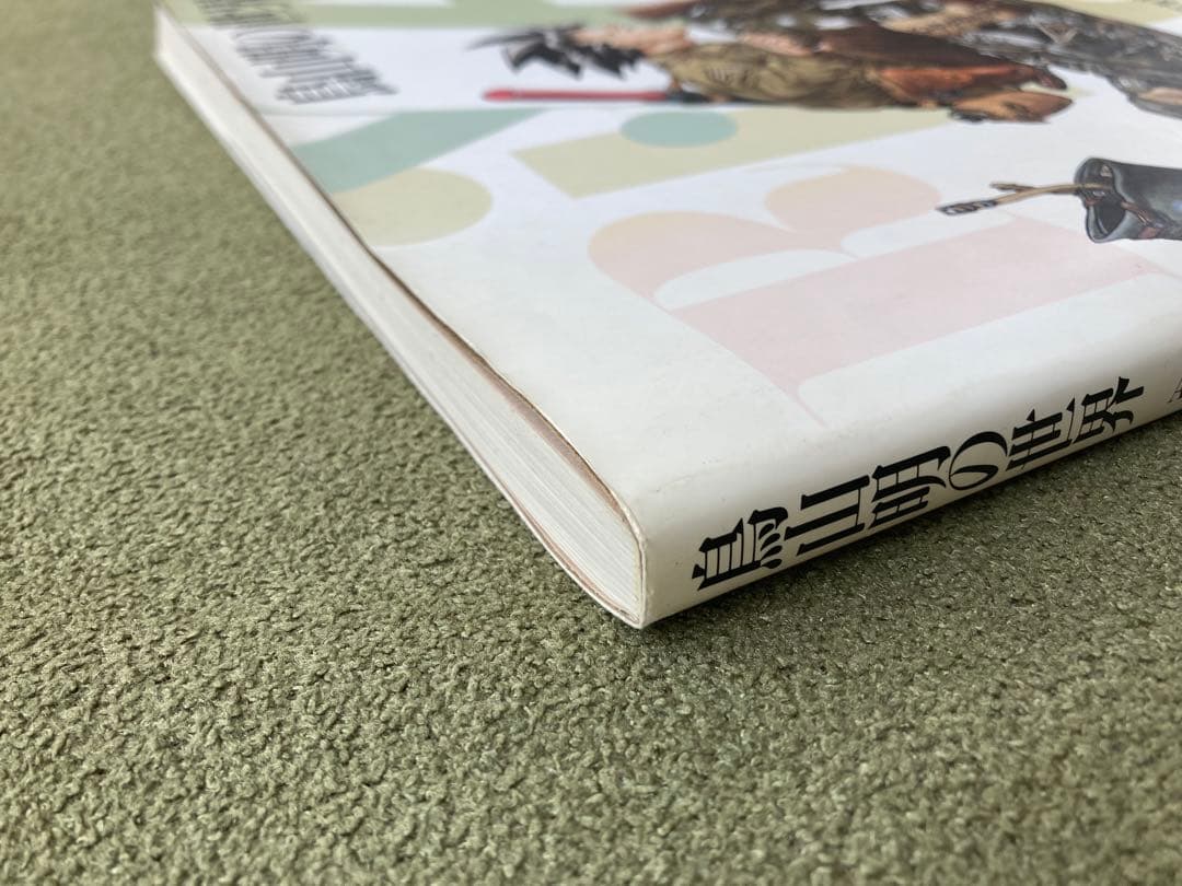 鳥山明の世界展 図録 1993年