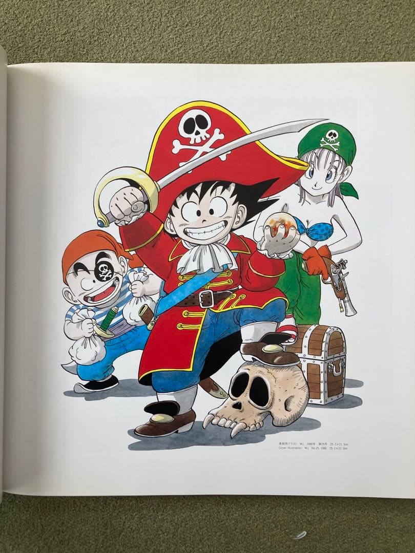 鳥山明の世界展 図録 1993年