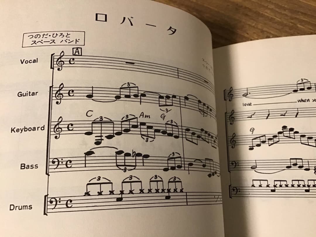 ★サンハウス/四人囃子/ハリマオ/クリエーション/めんたんぴん/バンドスコア