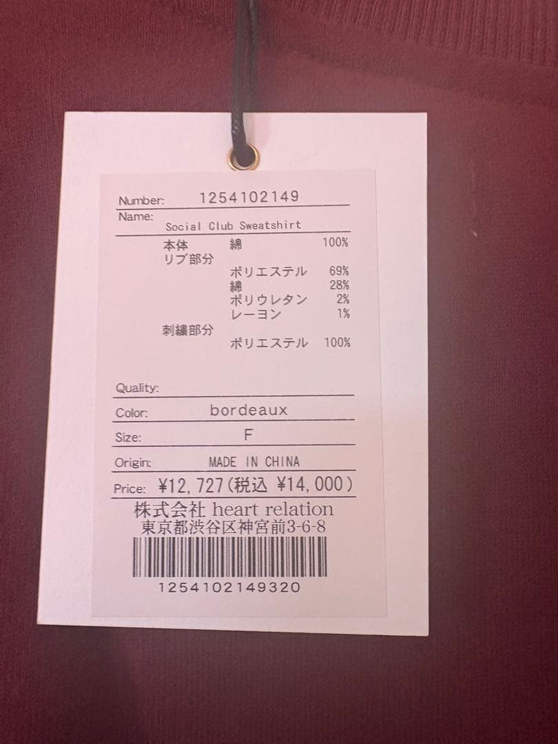 【新品未使用タグ付き】Her lip to Social Club スウェット