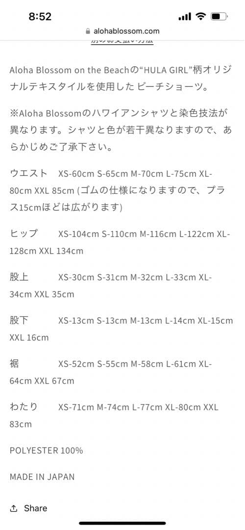 Aloha Blossom HULA GIRL柄 ショートパンツ Mサイズ