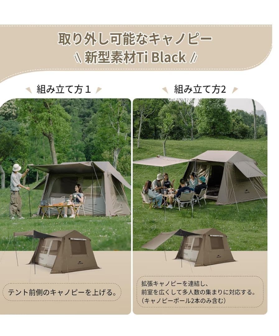 Naturehike ロッジ型テント　village6.0二世代新品