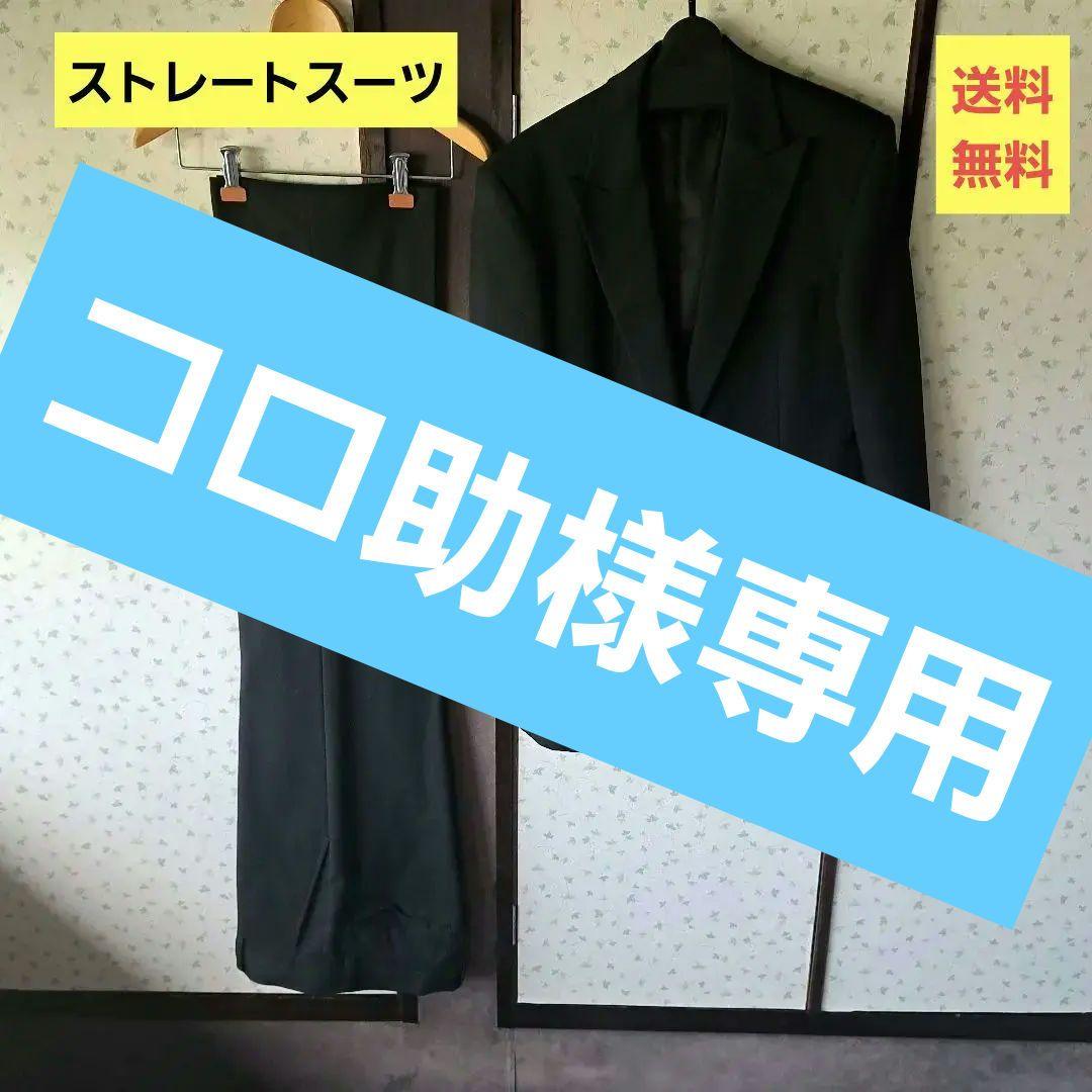 5351 メンズ スーツ サイズ2 黒　ジャケットとパンツのセット