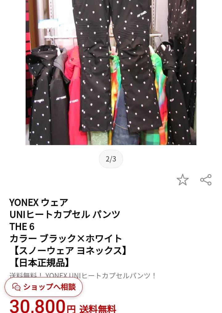 YONEX ヨネックススノーボードウェアセットアップブラック黒Sサイズスキー